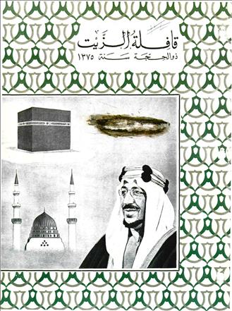 القافلة